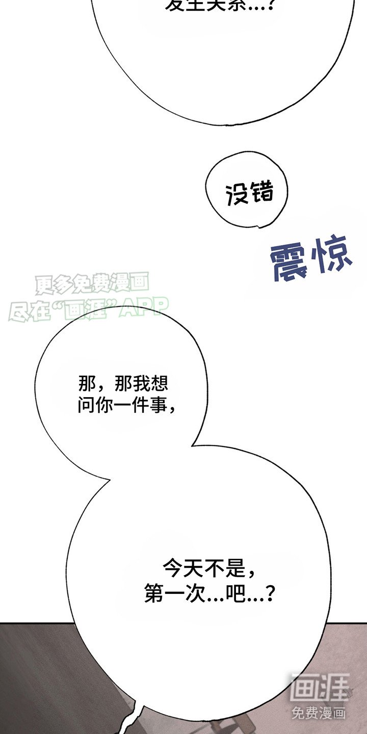 第8章：你要负责（完结）