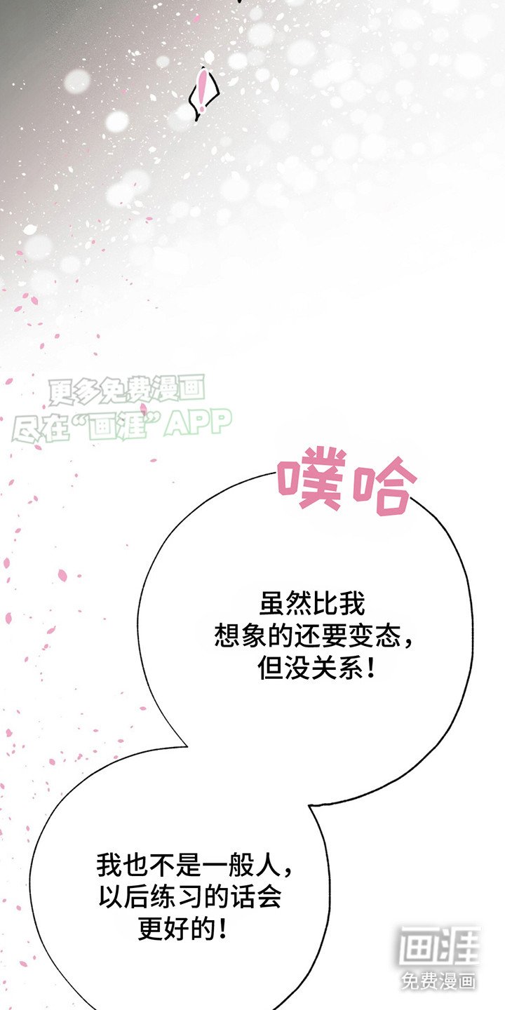 第8章：你要负责（完结）