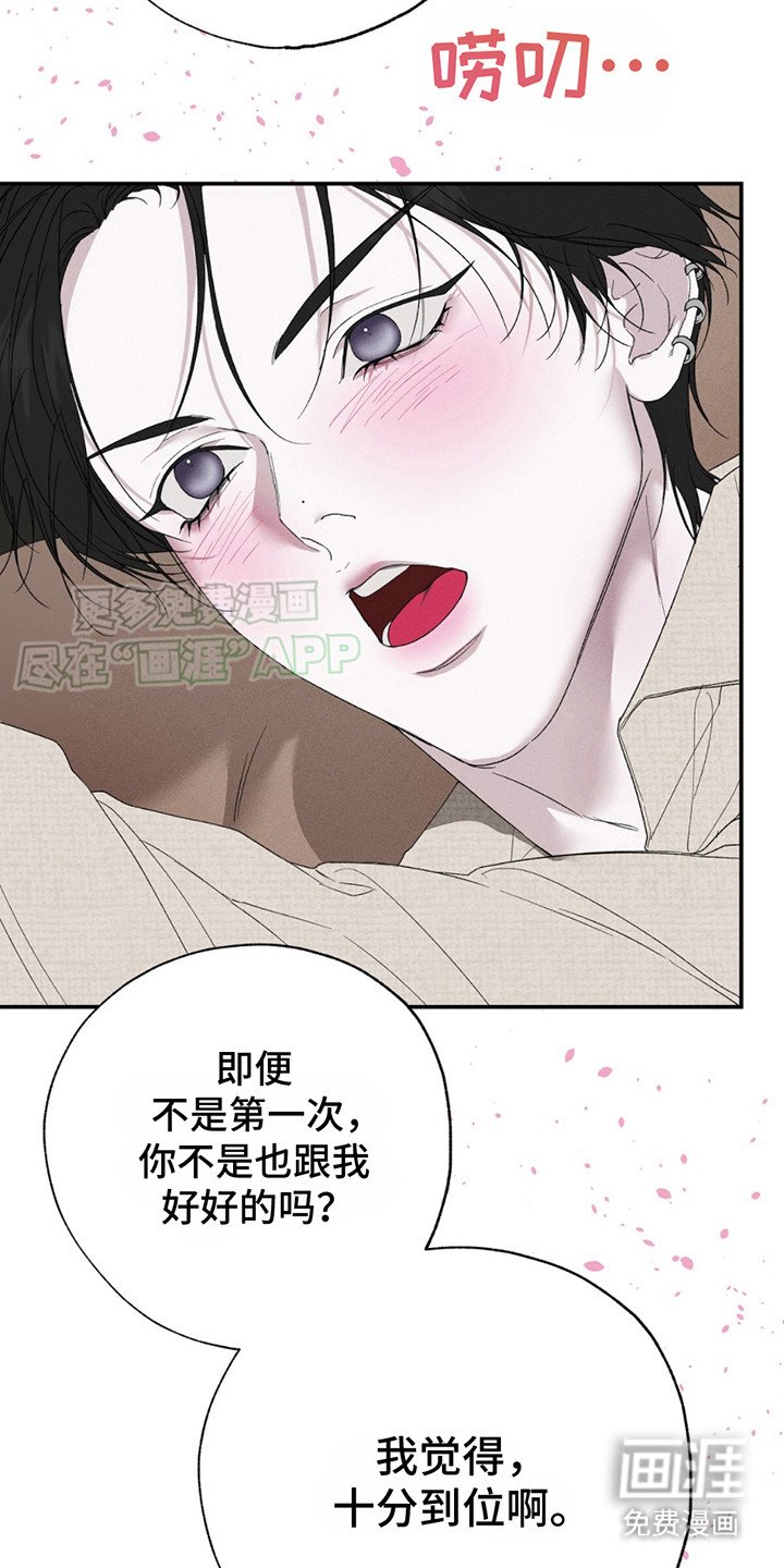 第8章：你要负责（完结）