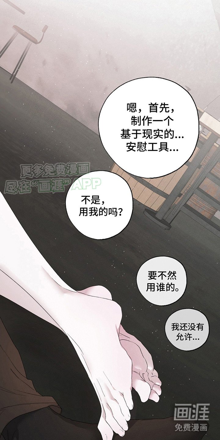 第8章：你要负责（完结）