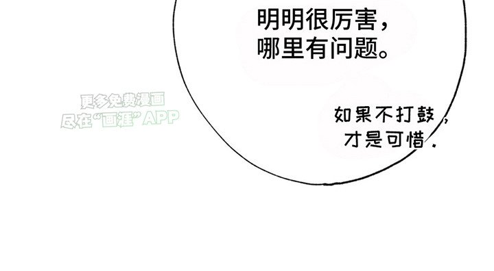 第8章：你要负责（完结）