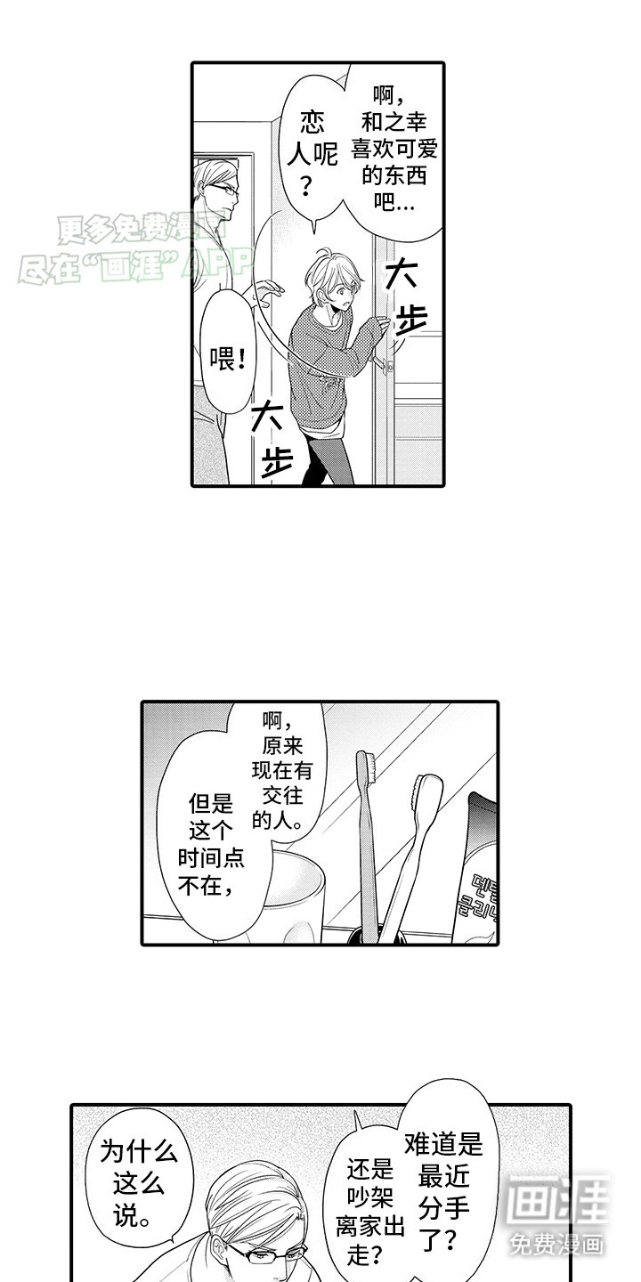 第10章：这是做什么