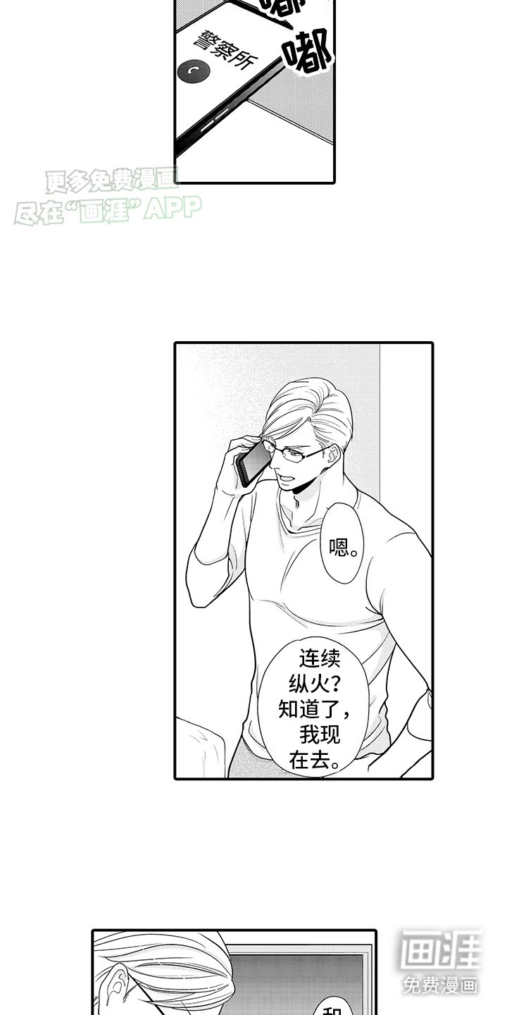 第10章：这是做什么