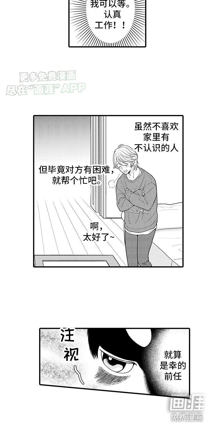 第10章：这是做什么