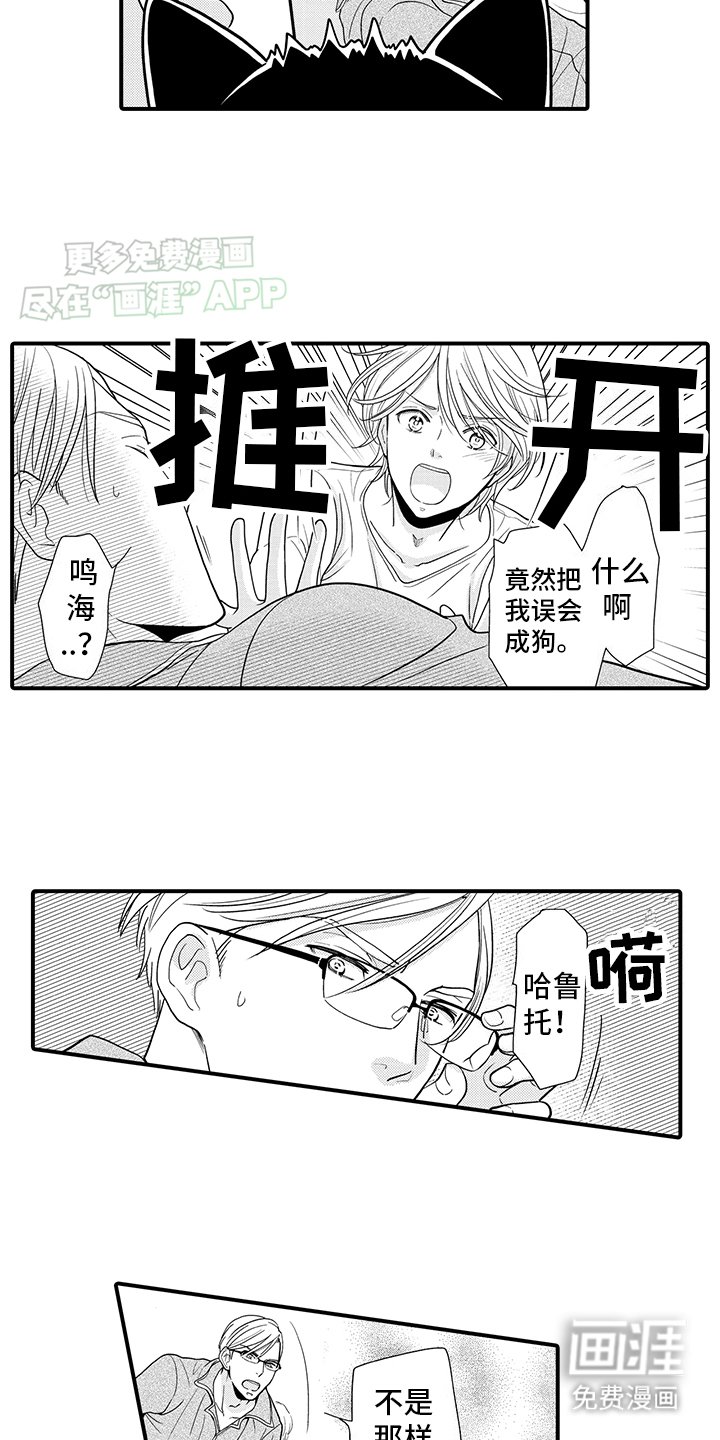 第11章：熟悉的味道