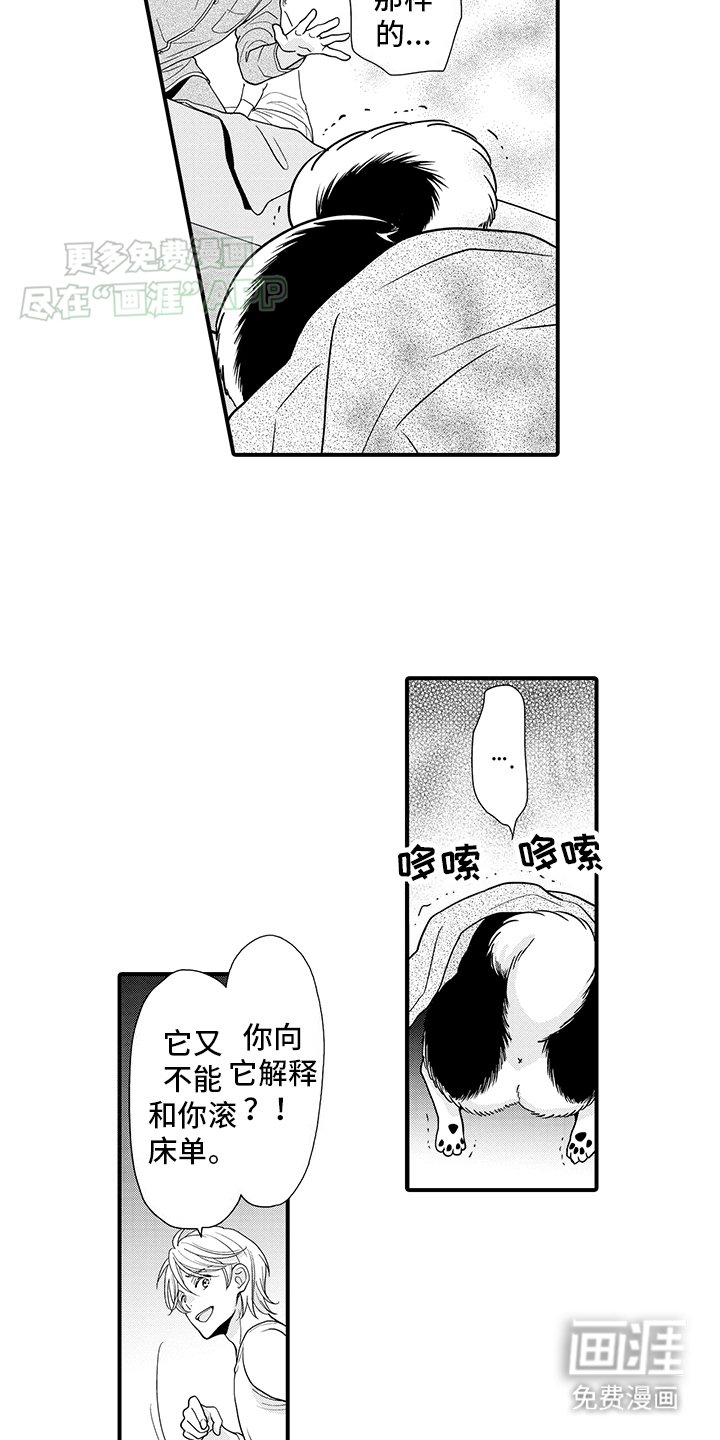 第11章：熟悉的味道