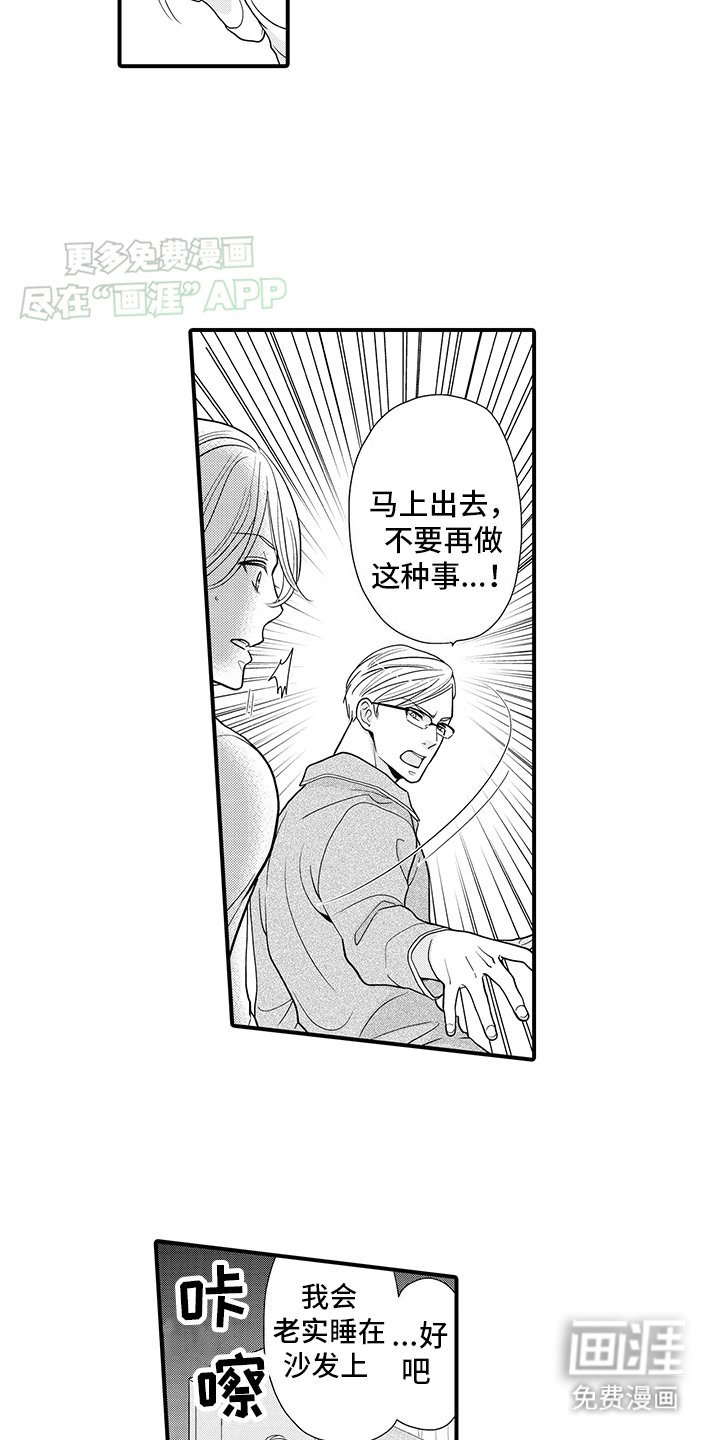 第11章：熟悉的味道