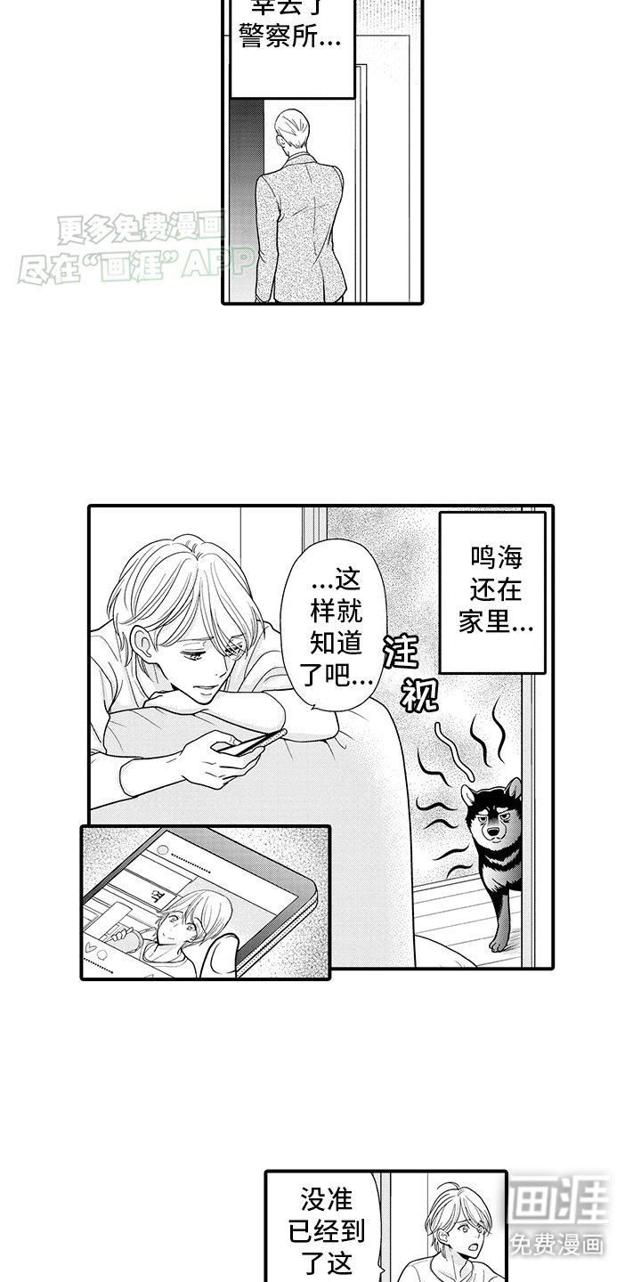 第11章：熟悉的味道