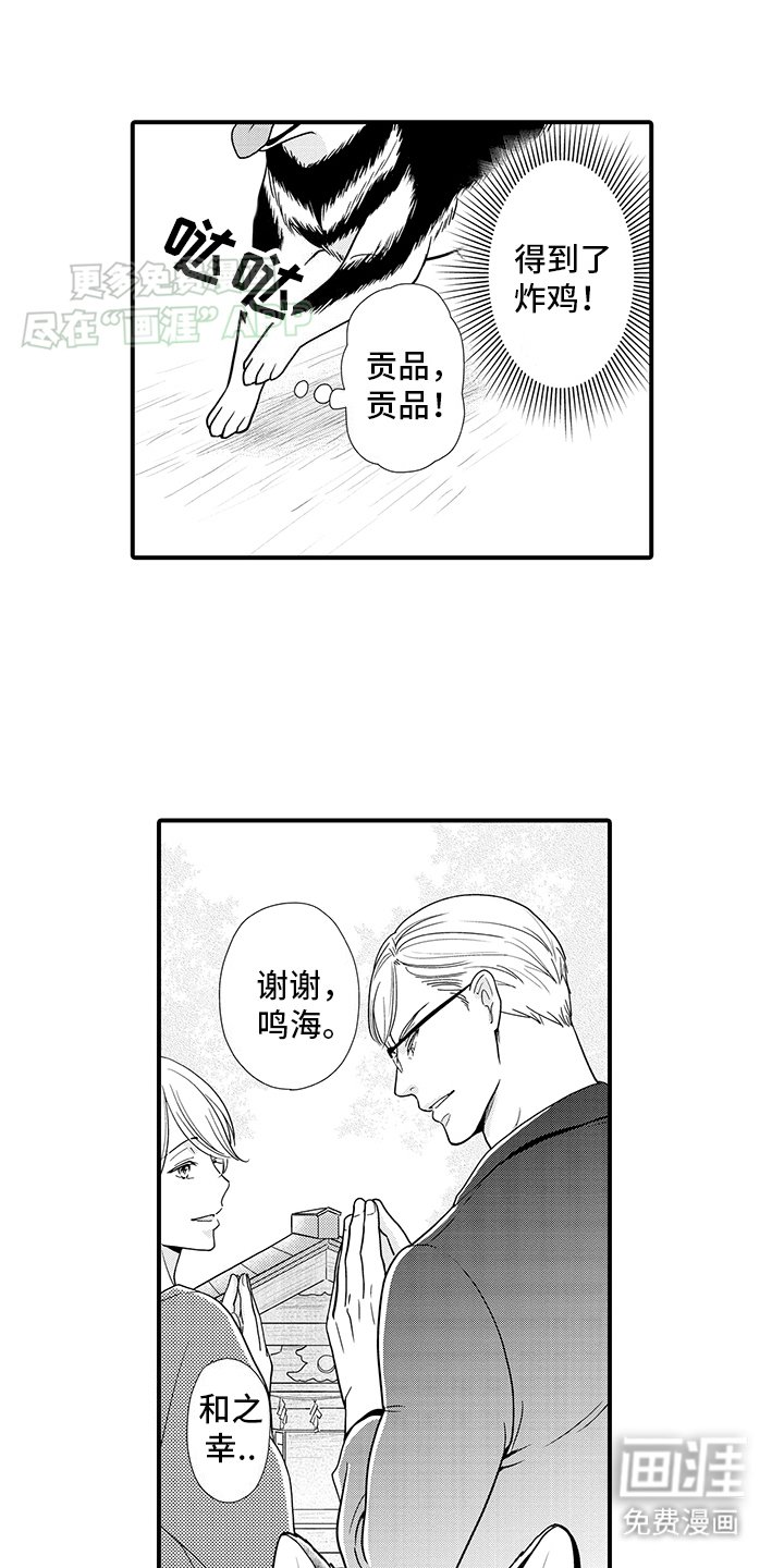 第13章：误会解除