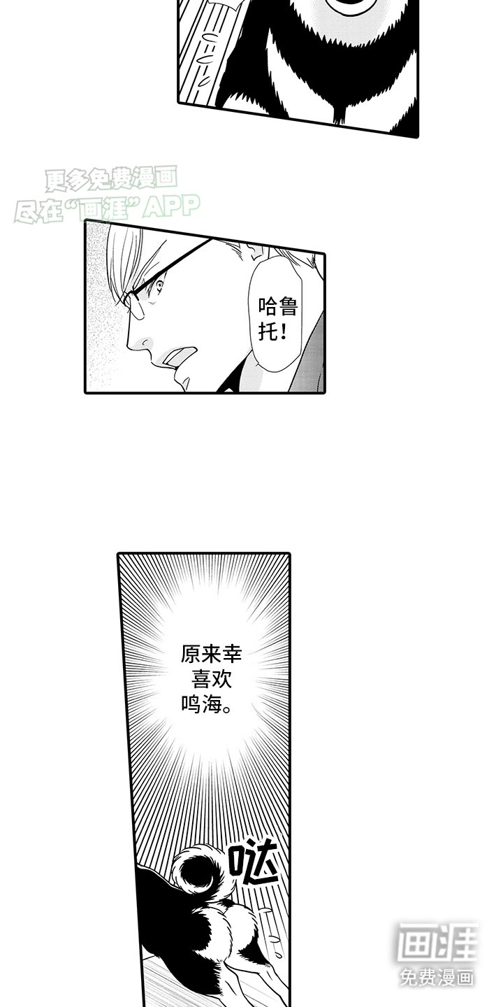 第13章：误会解除