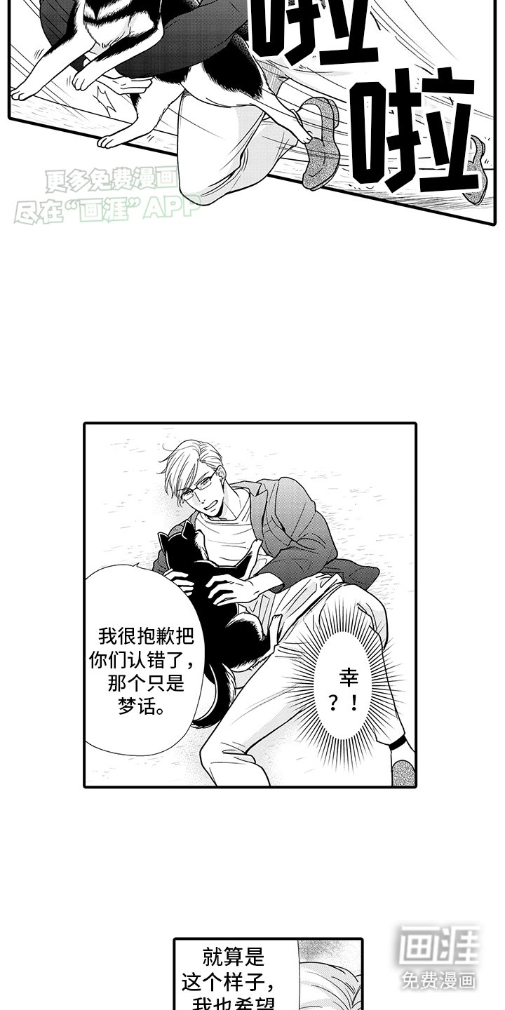 第13章：误会解除