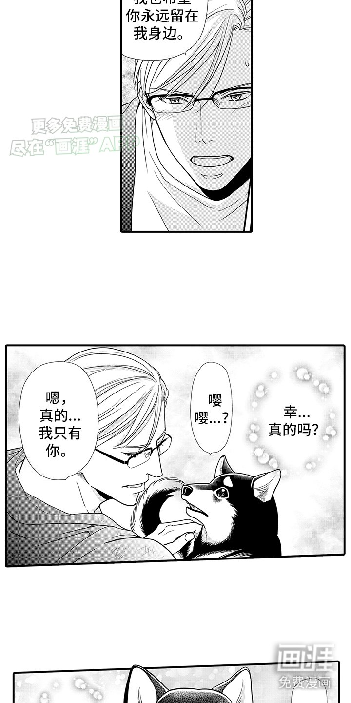 第13章：误会解除
