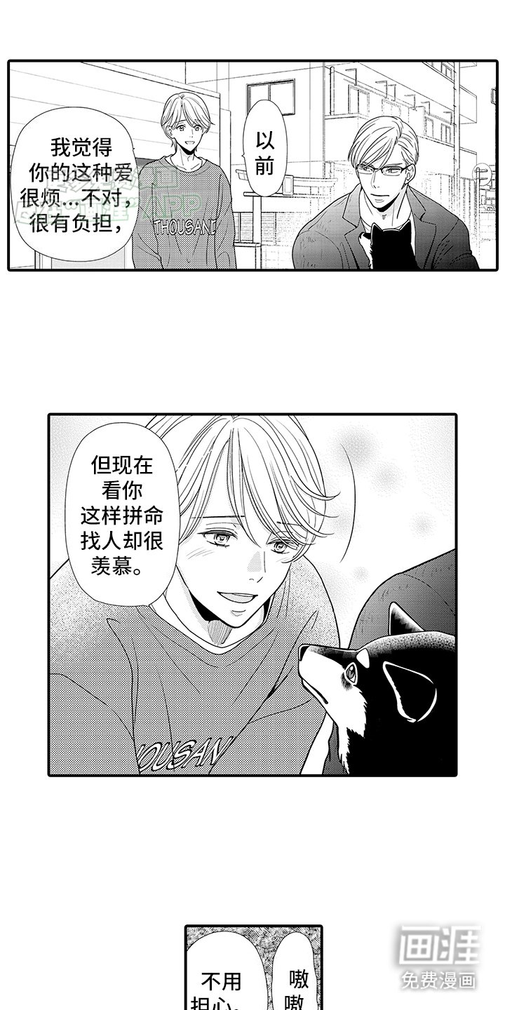 第13章：误会解除