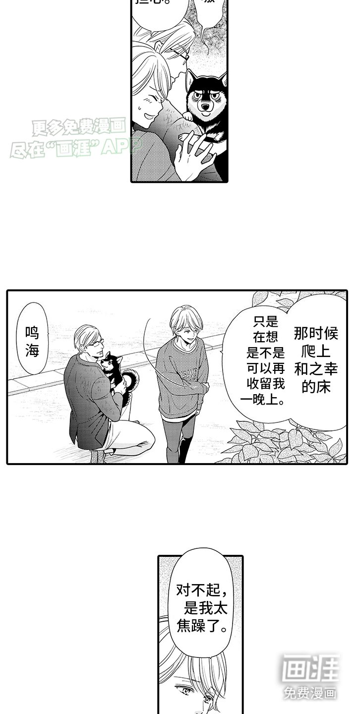 第13章：误会解除
