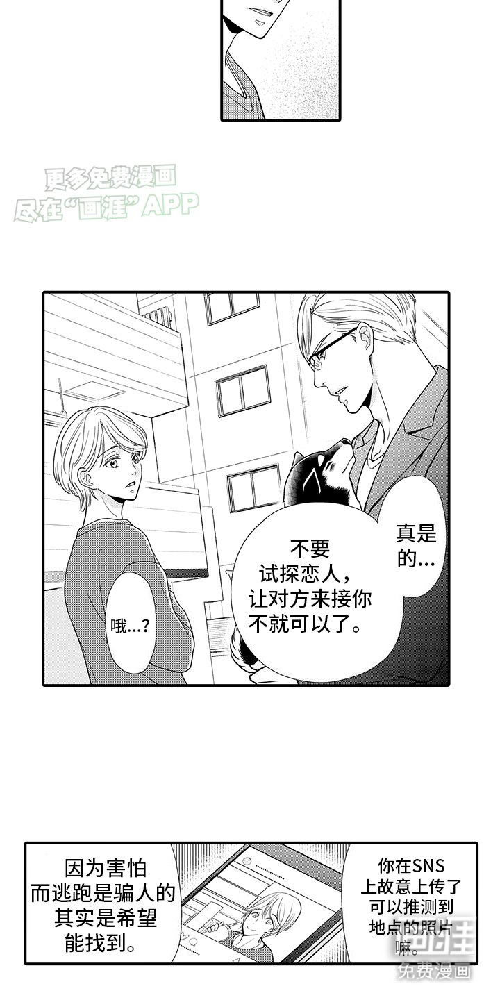 第13章：误会解除