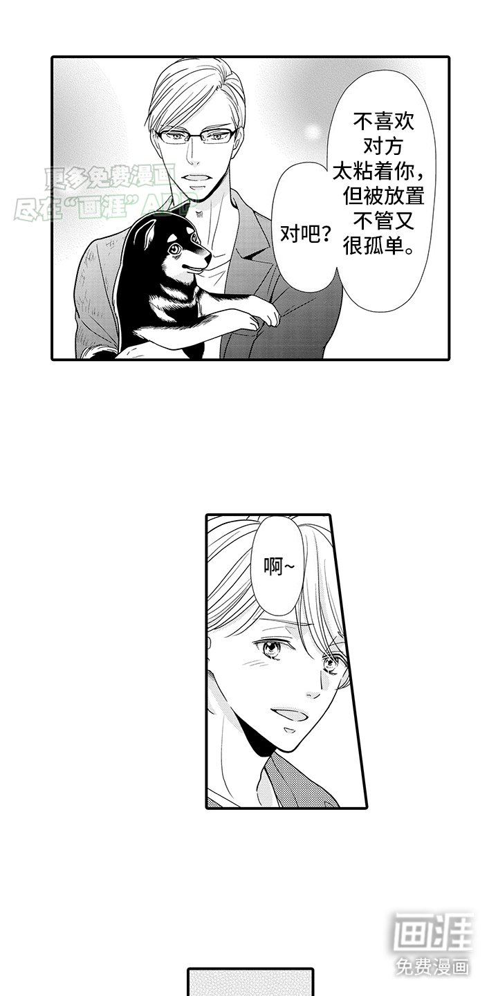 第13章：误会解除