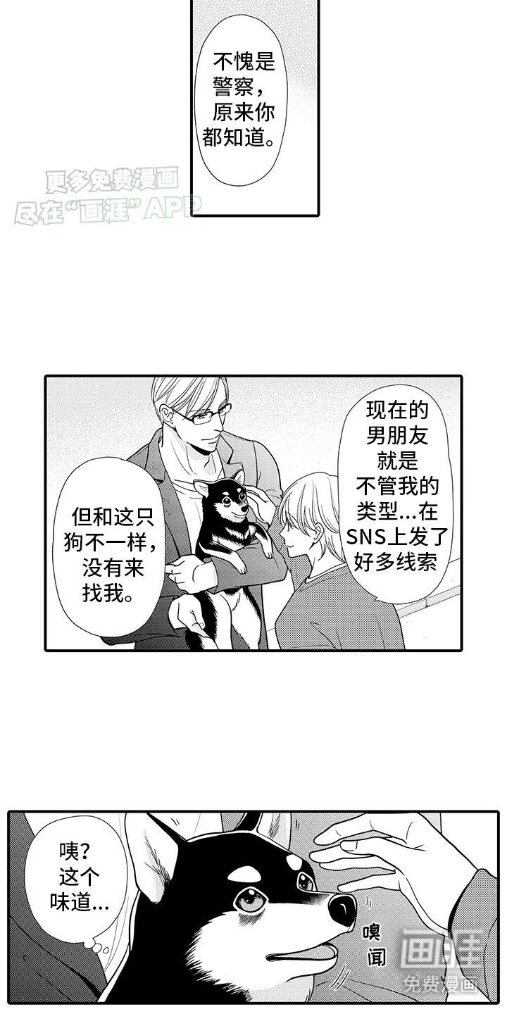 第13章：误会解除
