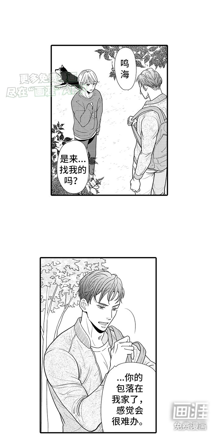 第14章：重新变回人