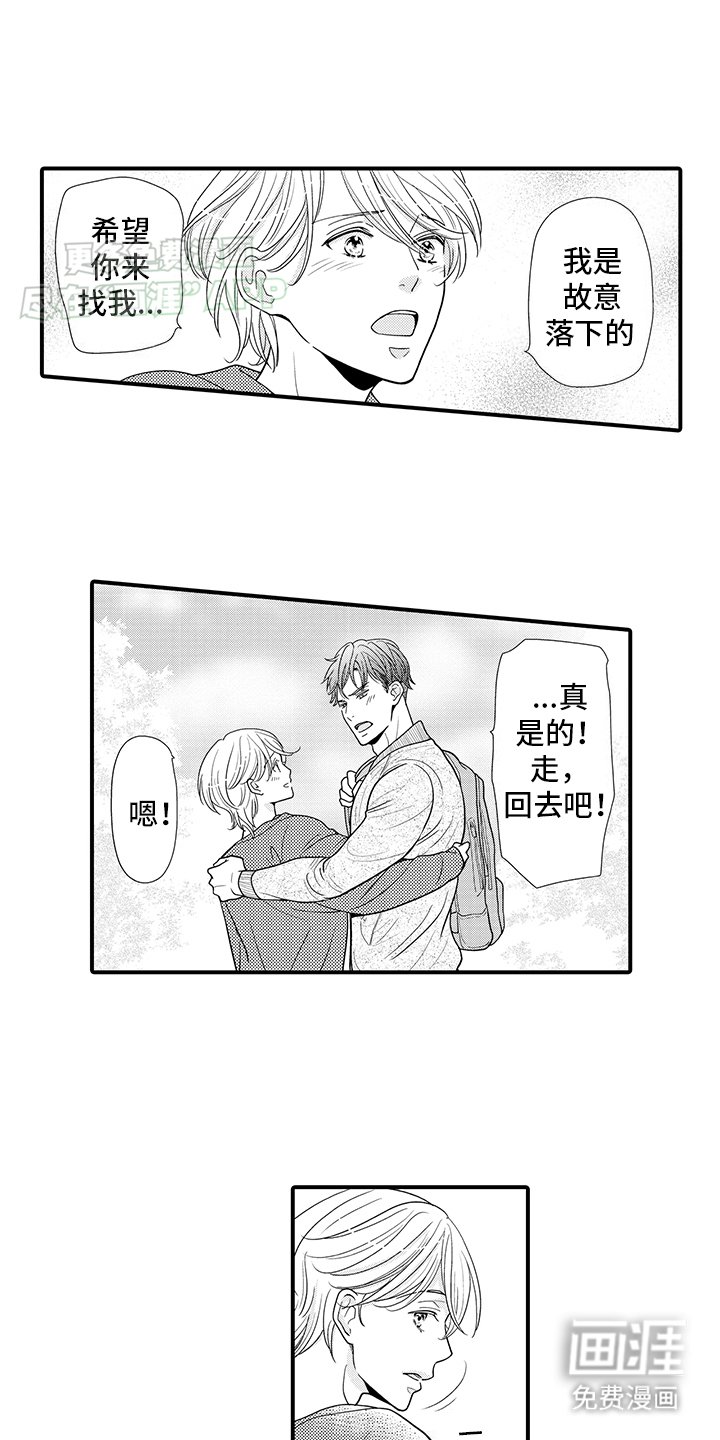 第14章：重新变回人