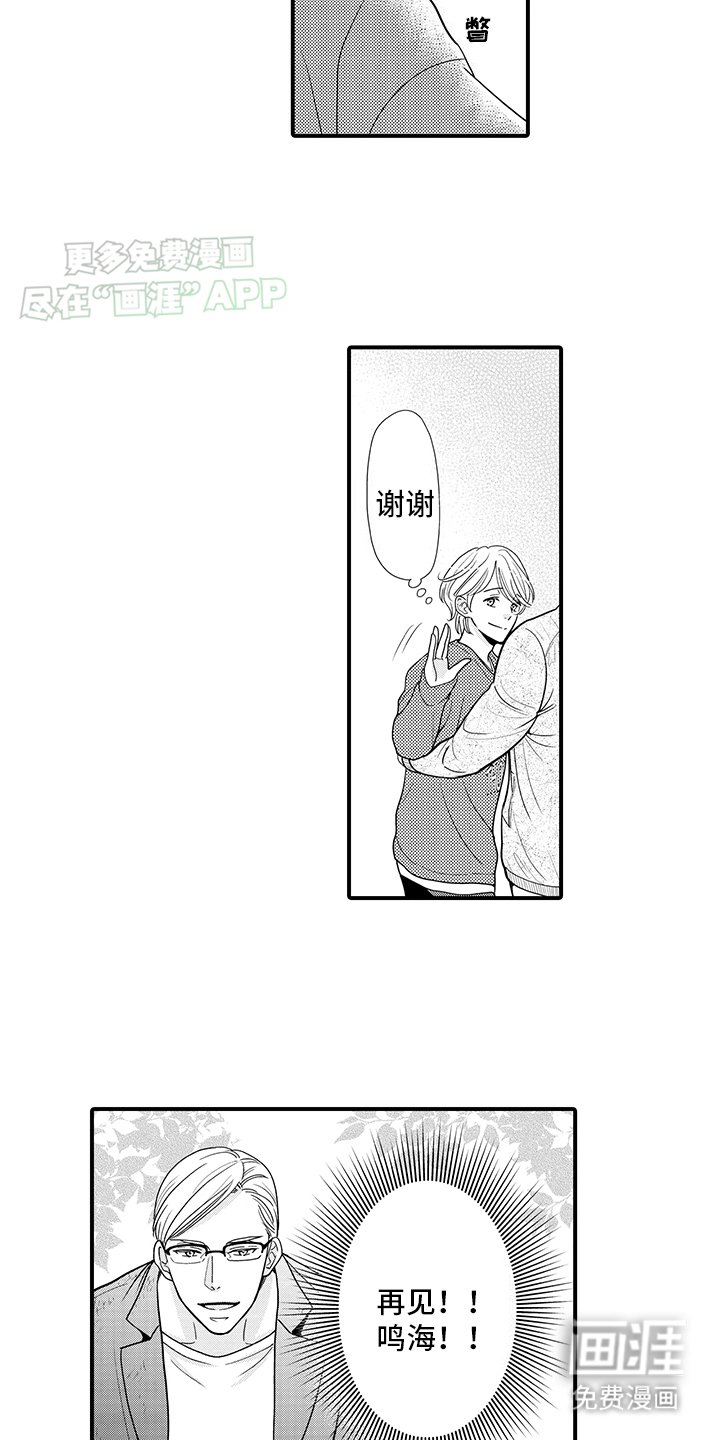 第14章：重新变回人