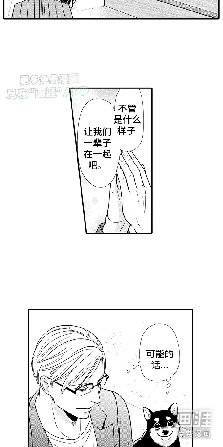 第14章：重新变回人