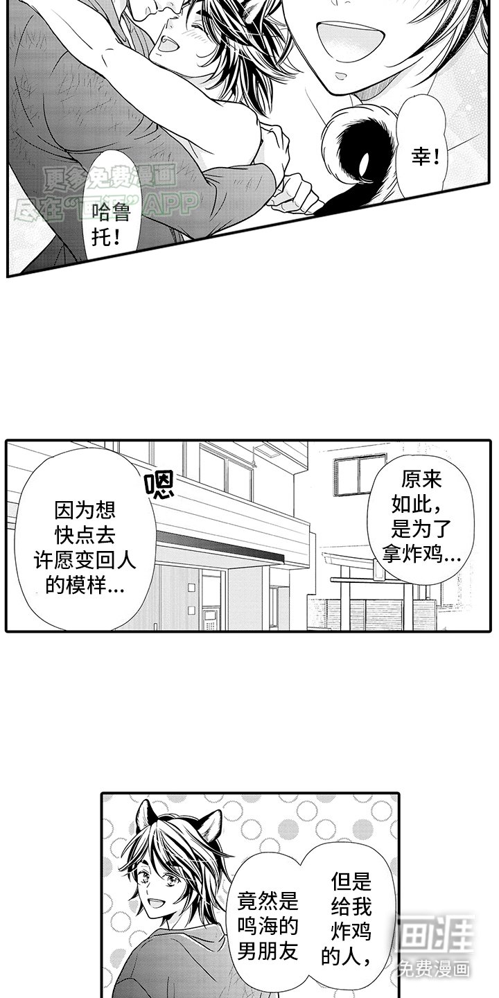 第14章：重新变回人