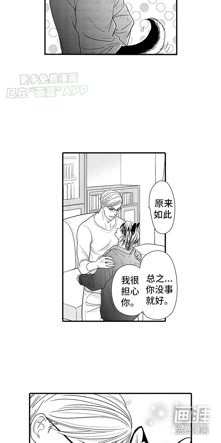 第14章：重新变回人