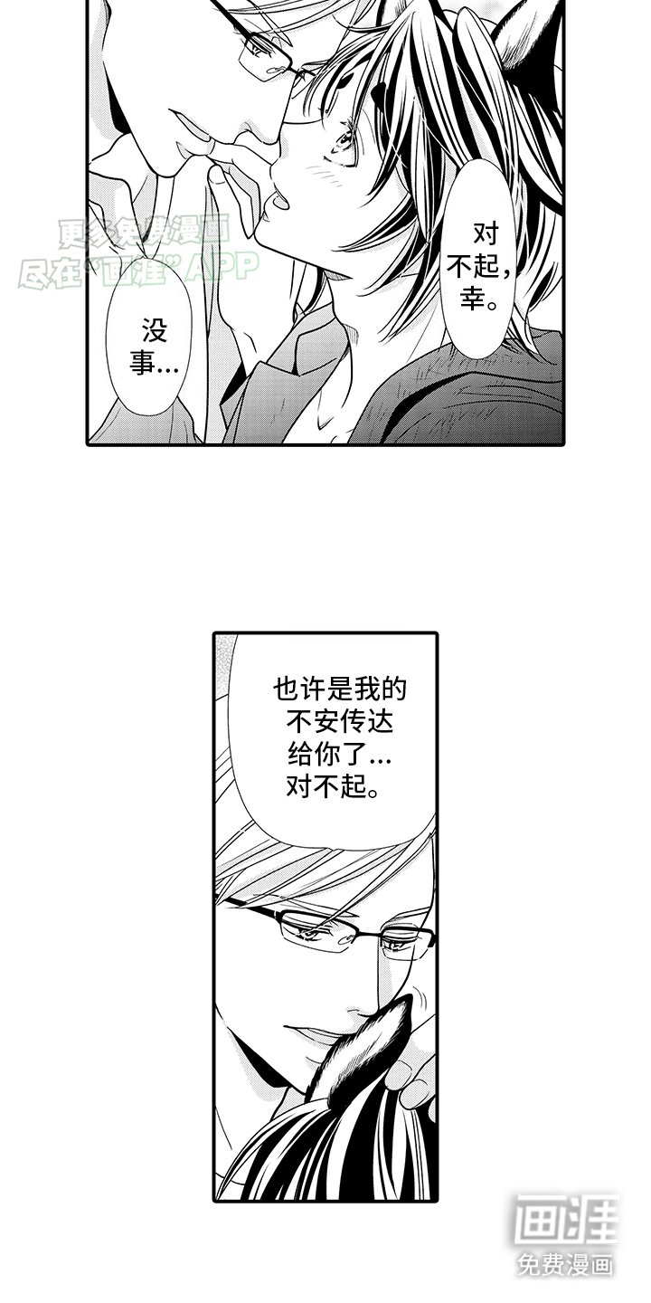 第14章：重新变回人