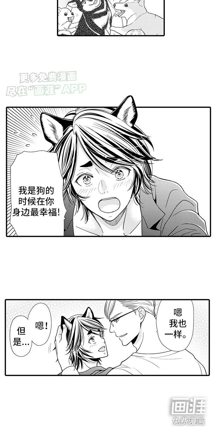 第14章：重新变回人