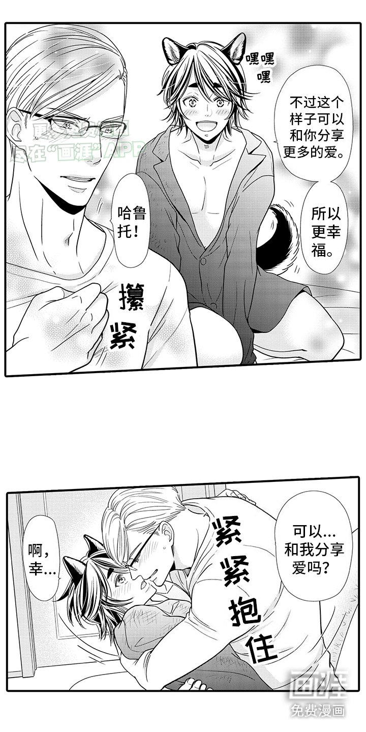 第14章：重新变回人