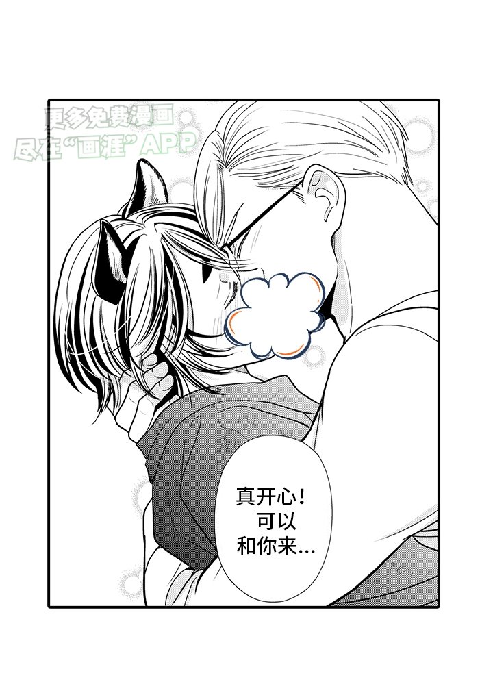 第14章：重新变回人