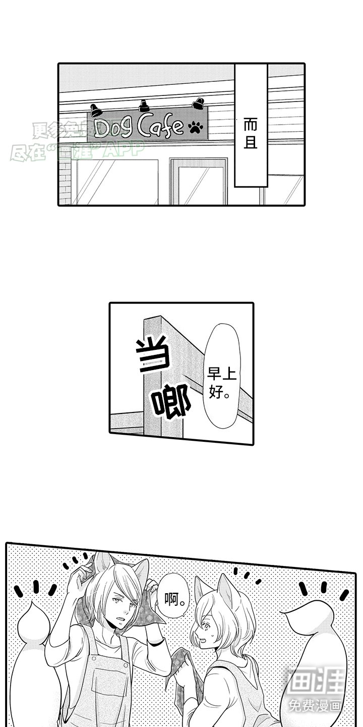 第15章：神龛里原来是