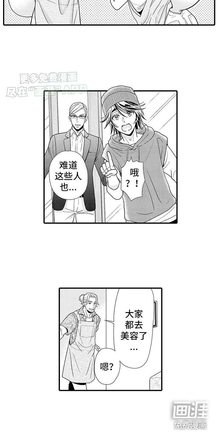 第15章：神龛里原来是