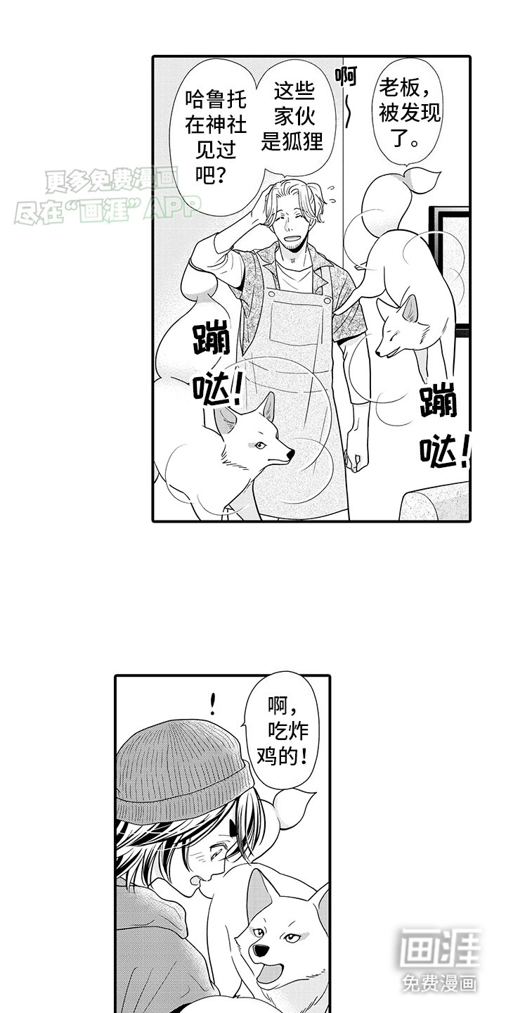 第15章：神龛里原来是