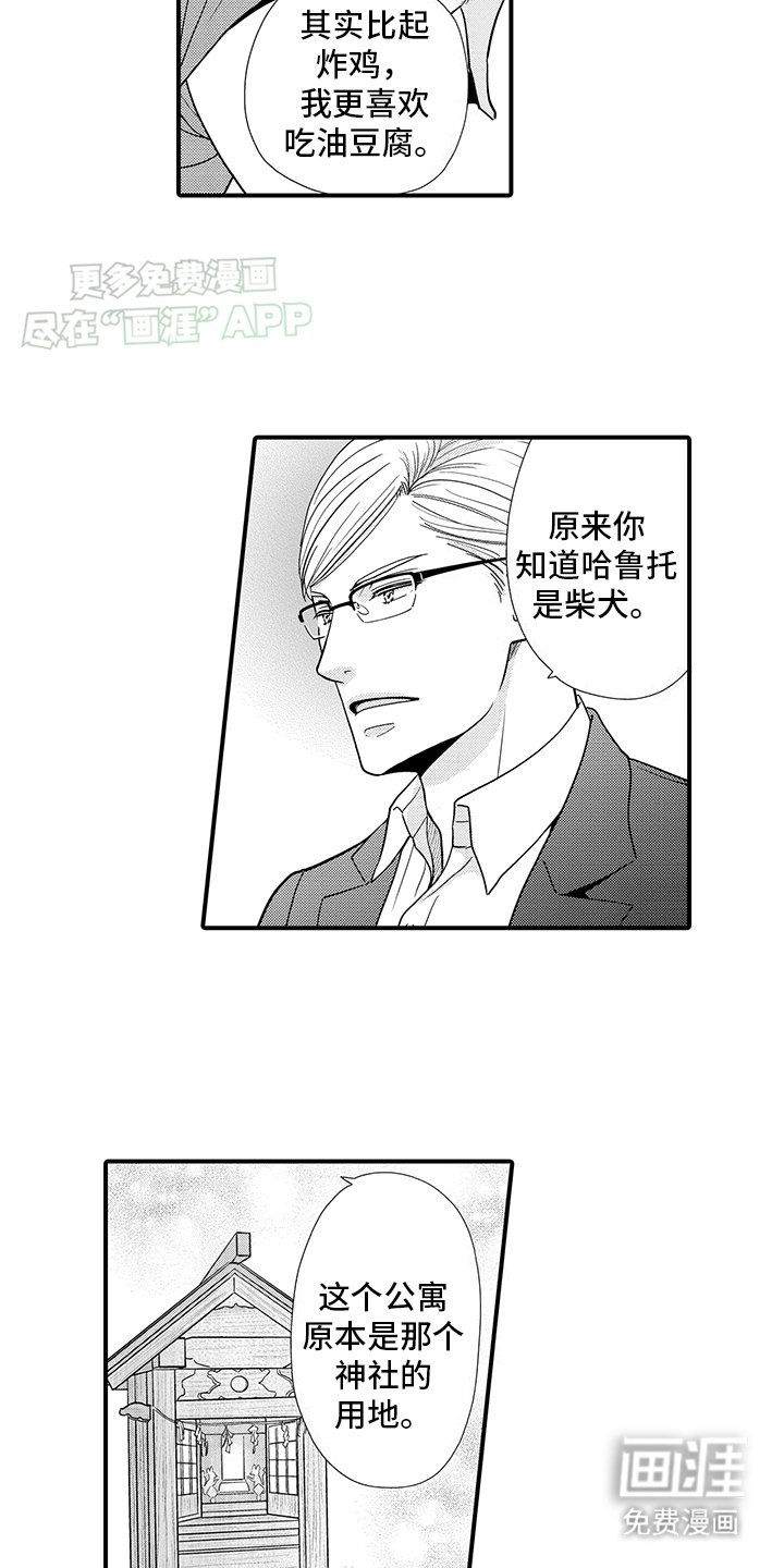 第15章：神龛里原来是