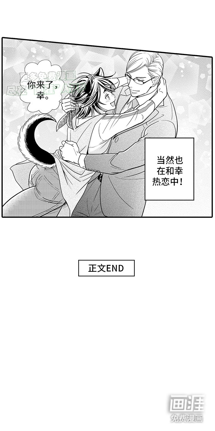 第15章：神龛里原来是