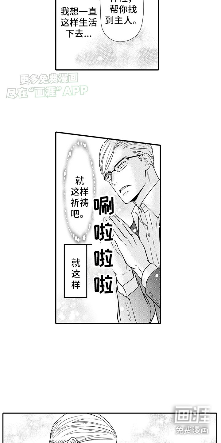 第15章：神龛里原来是