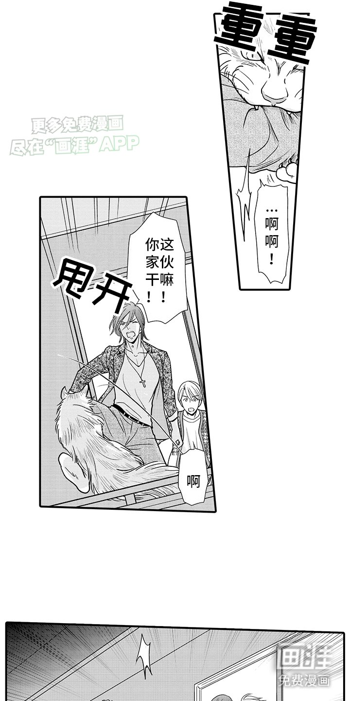 第16章：猫猫和饲主