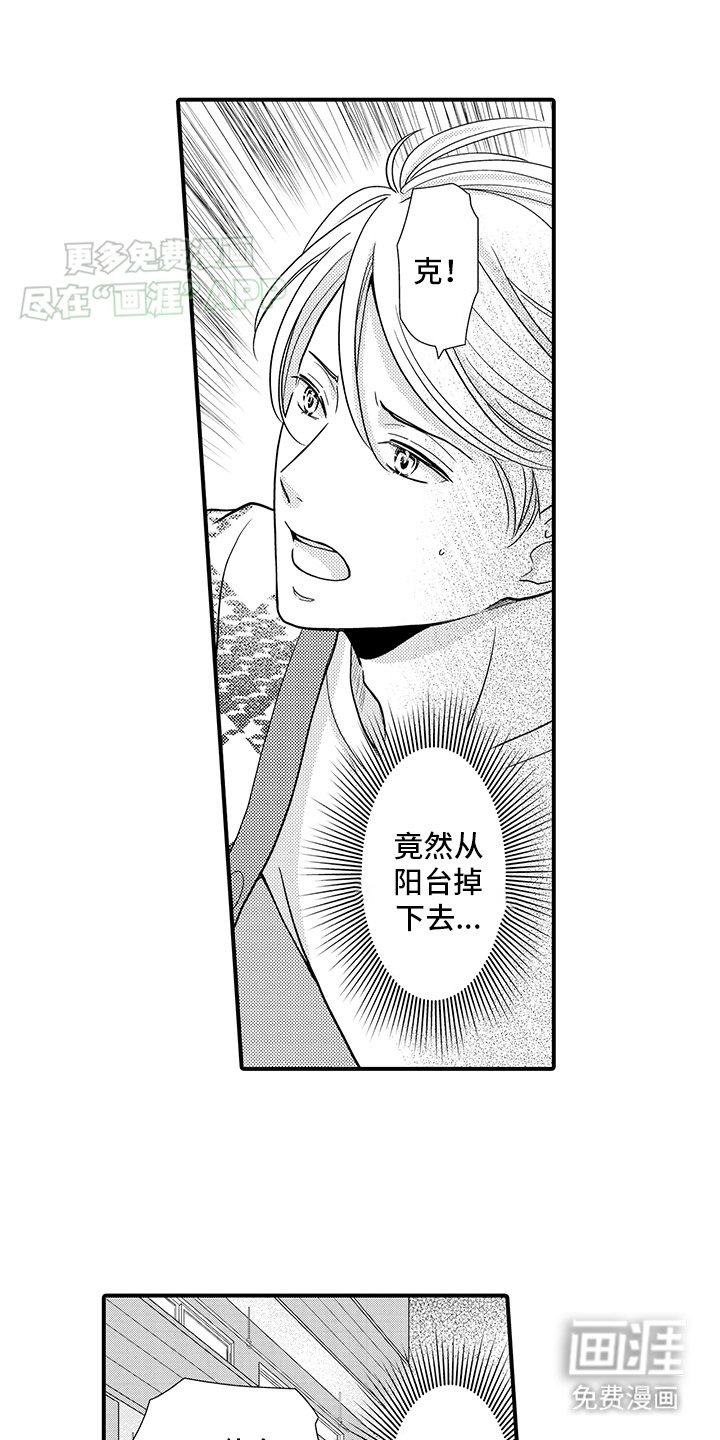 第16章：猫猫和饲主