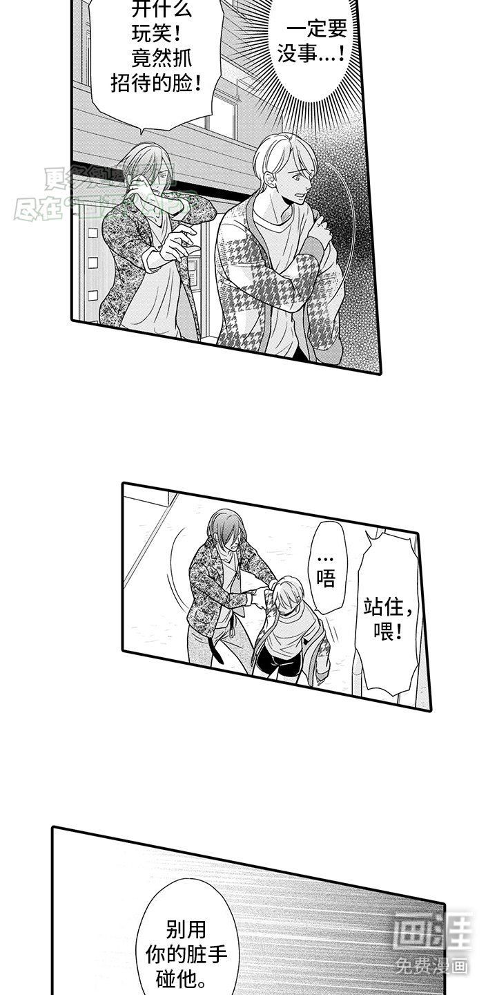 第16章：猫猫和饲主