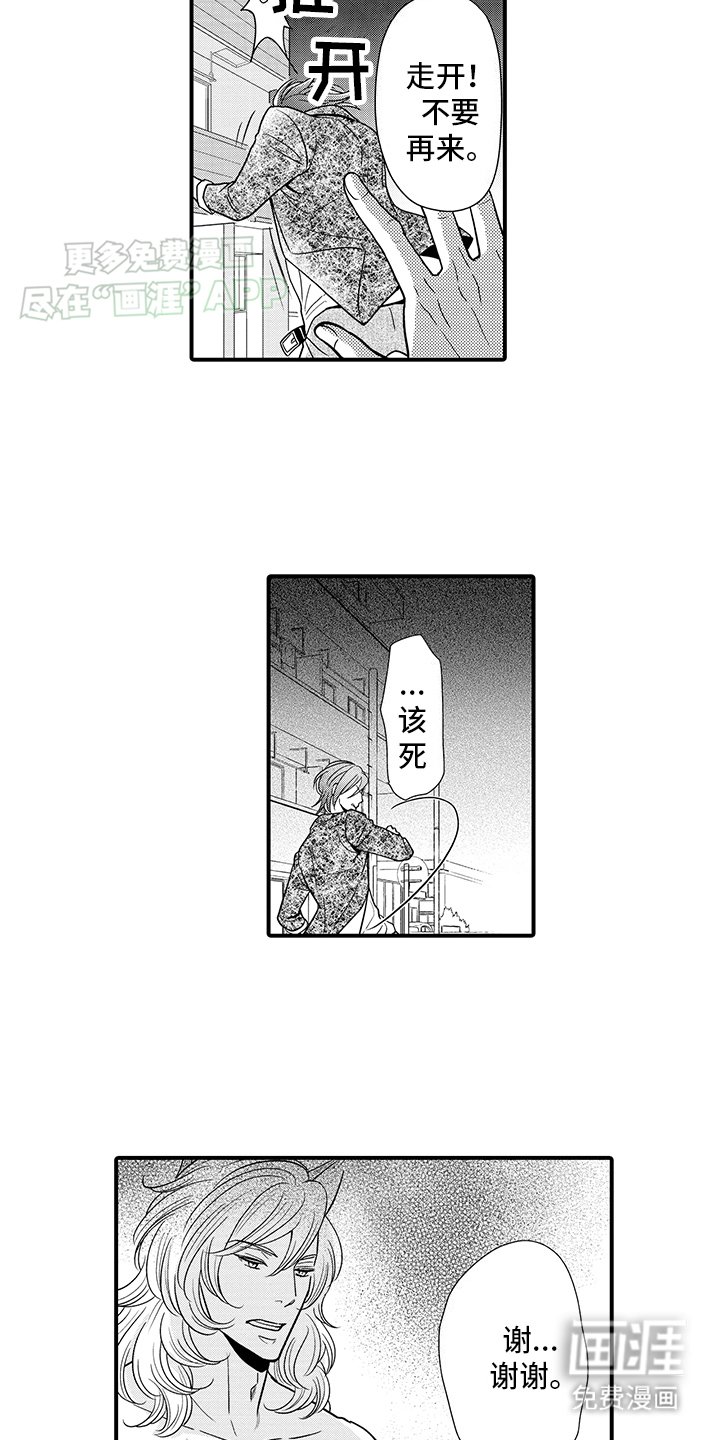 第17章：傲娇猫猫