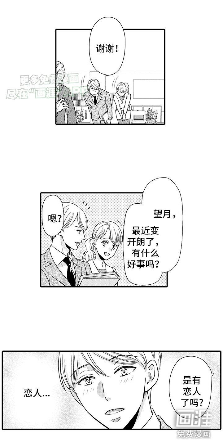 第17章：傲娇猫猫