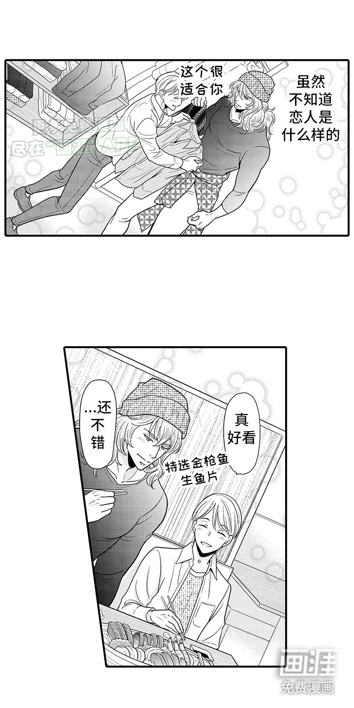 第18章：嘴硬小猫