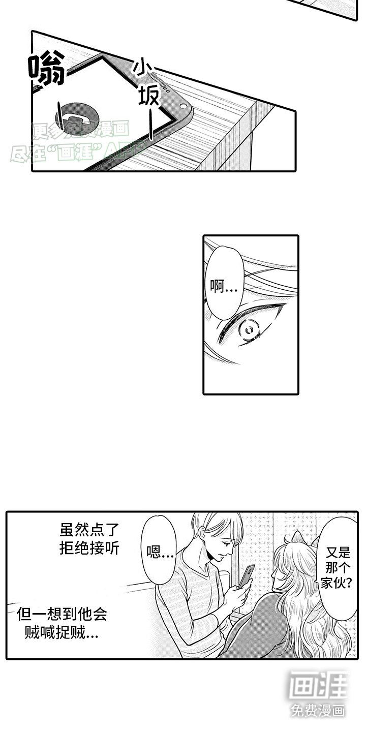 第18章：嘴硬小猫
