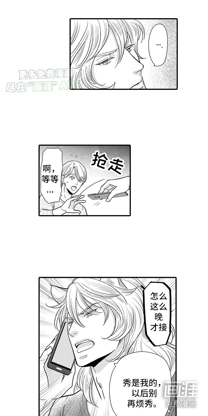 第18章：嘴硬小猫