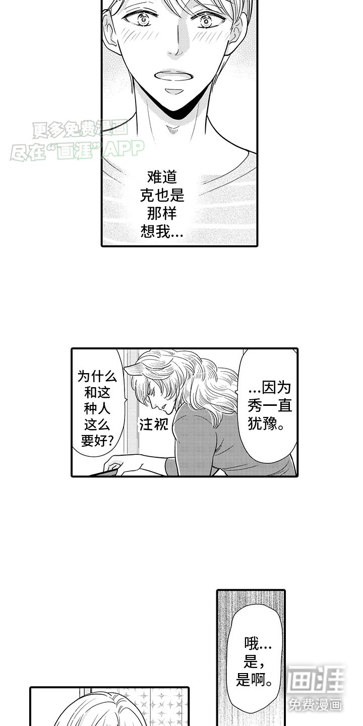 第18章：嘴硬小猫