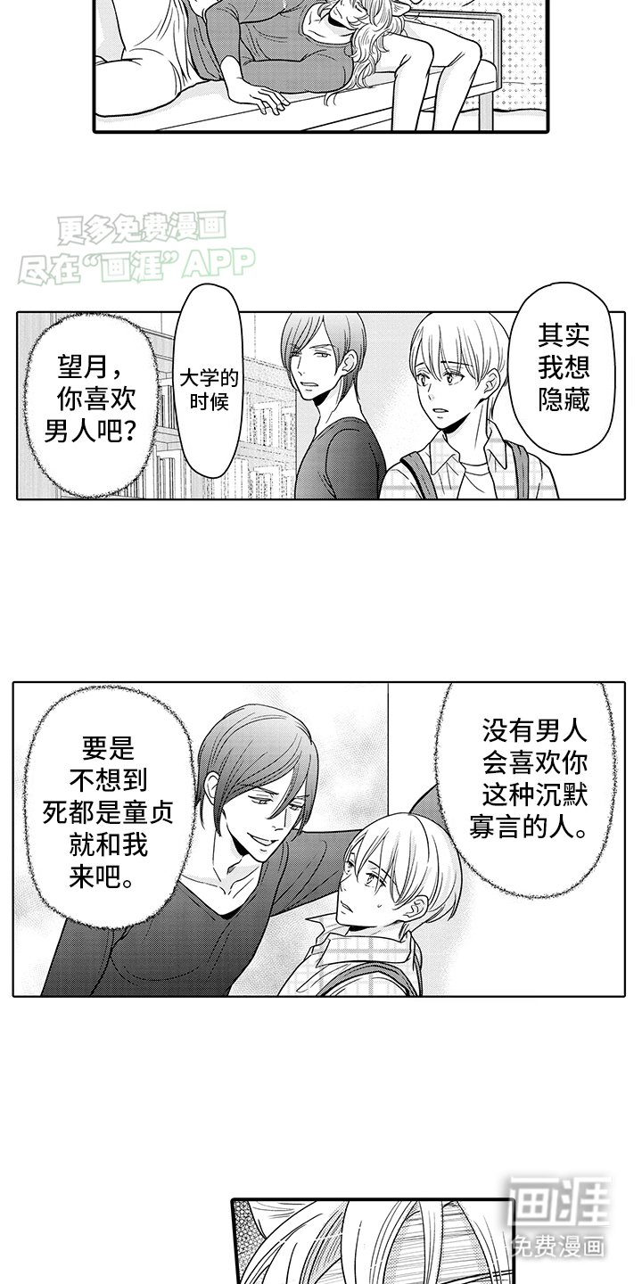 第18章：嘴硬小猫