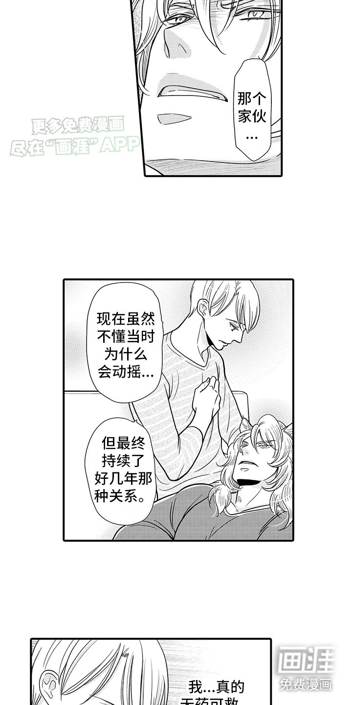 第18章：嘴硬小猫