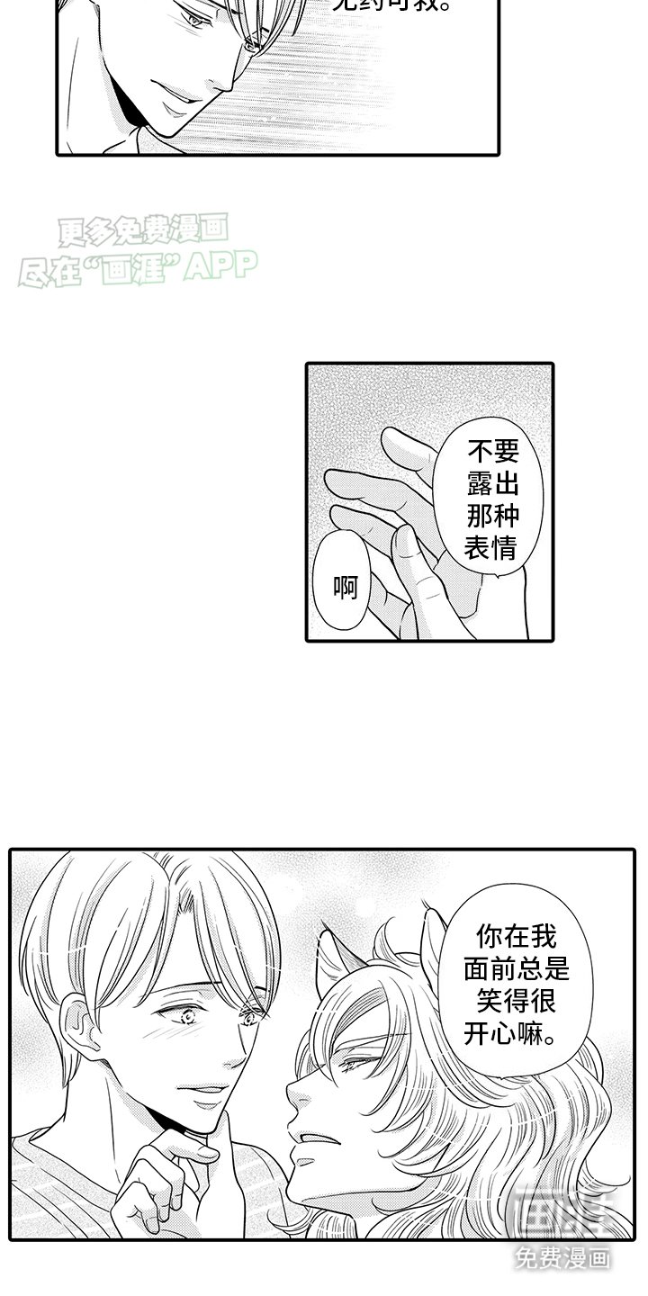 第18章：嘴硬小猫
