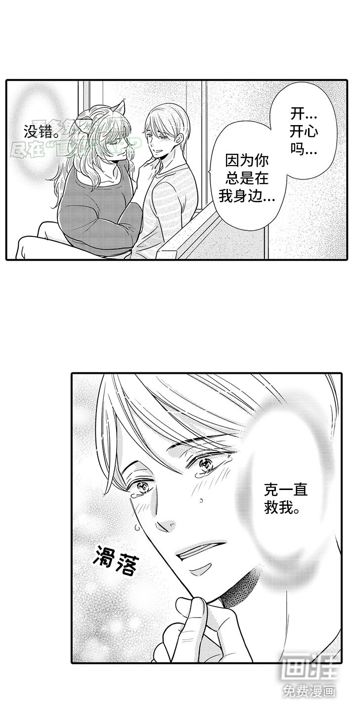 第18章：嘴硬小猫